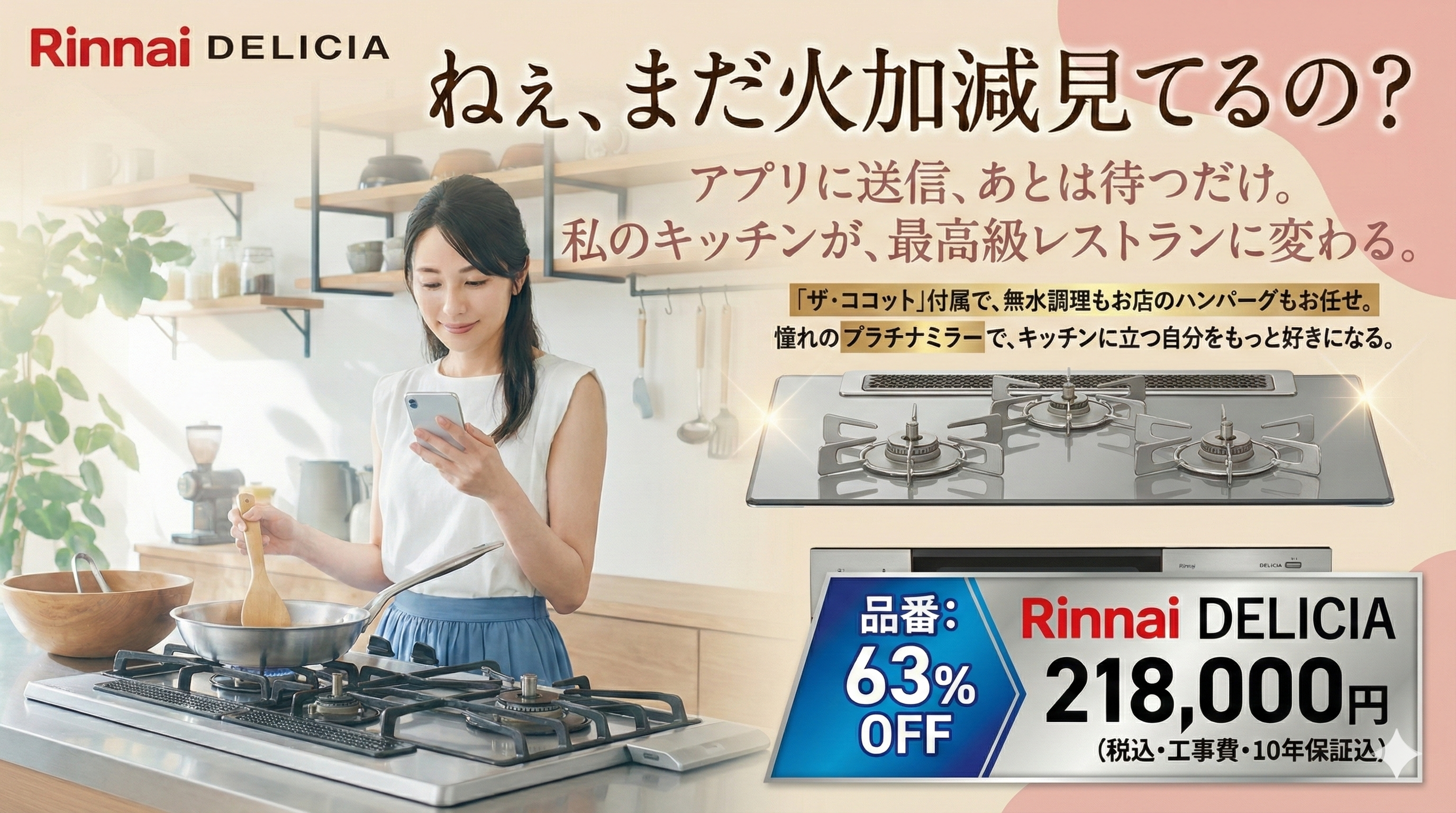 ガスコンロの事例イメージ4